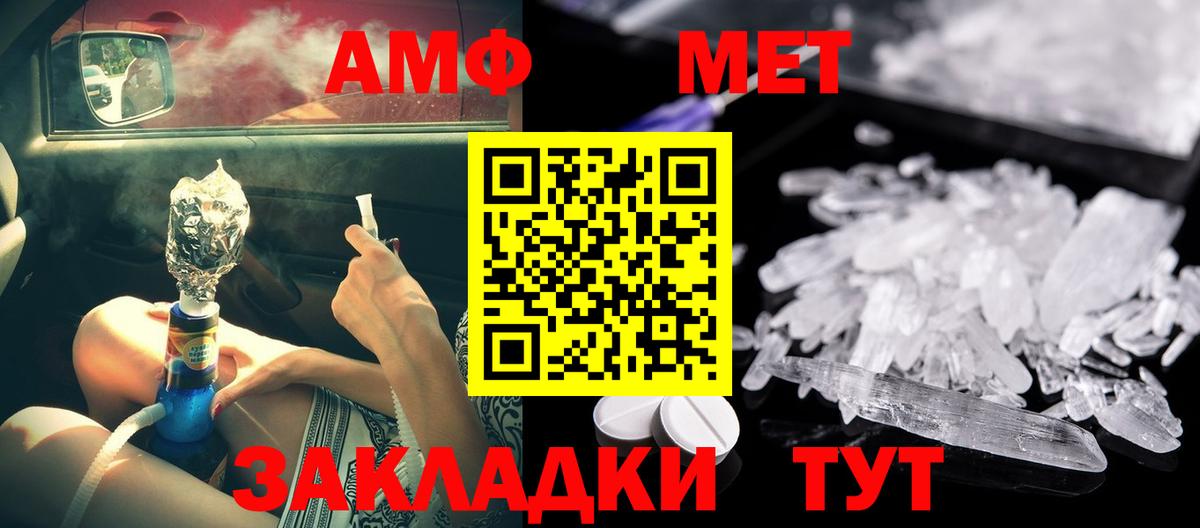 мориарти какой сайт  Вход с VPN  Amphetamine  АМФЕТАМИН  Новокубанск  АМФЕТАМИН Premium 