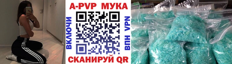 A-PVP кристаллы  Новокубанск 