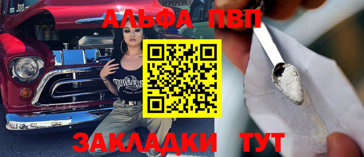 Alfa_PVP Crystall  Вход с VPN  Новокубанск  A-PVP крисы CK 