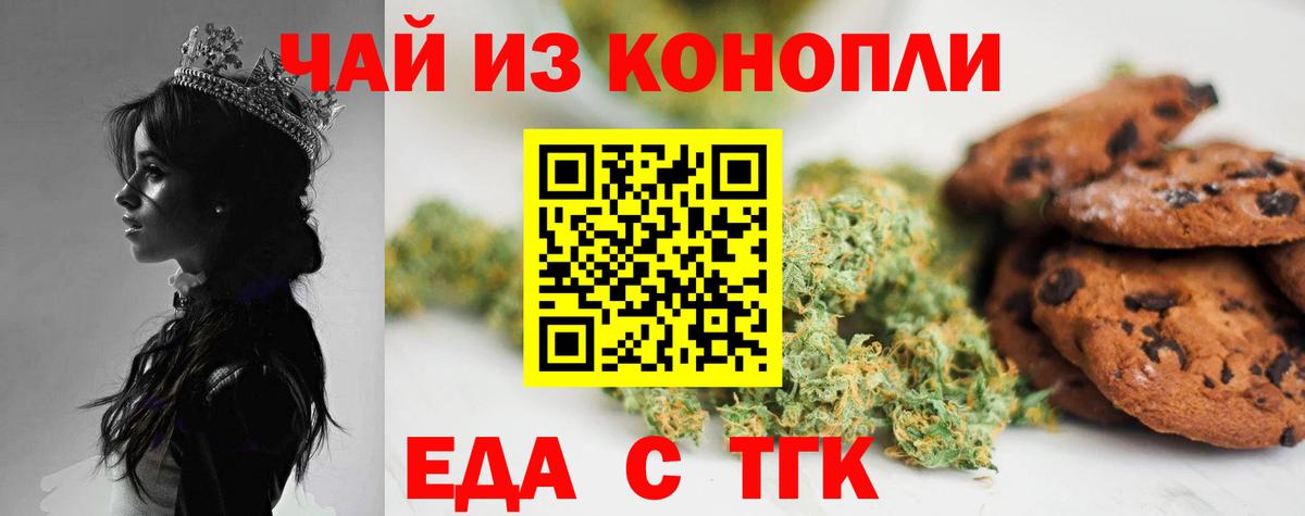Canna-Cookies конопля Новокубанск