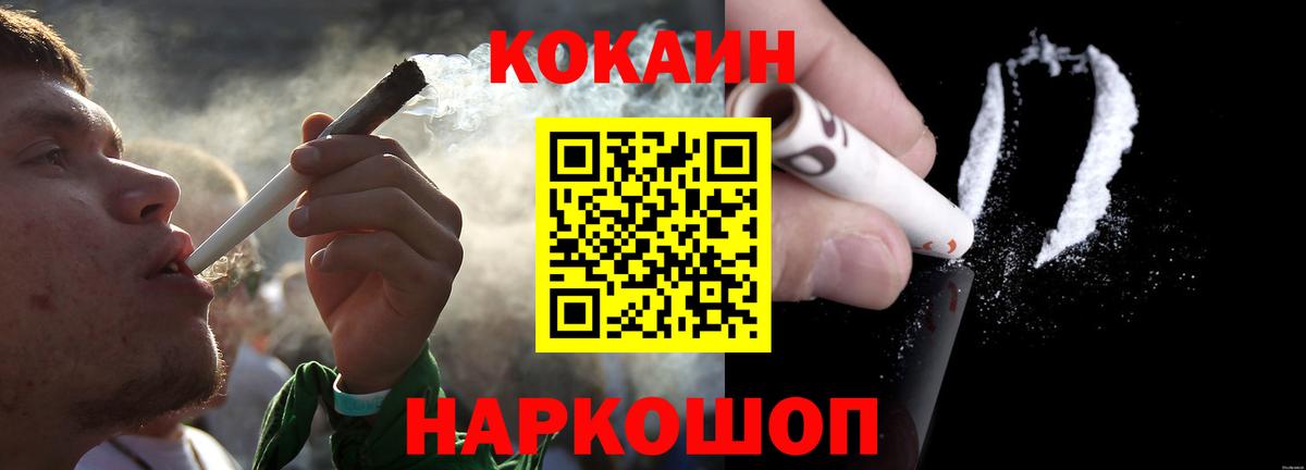 Новокубанск  Cocaine Columbia  КОКАИН 99%  Вход с VPN 