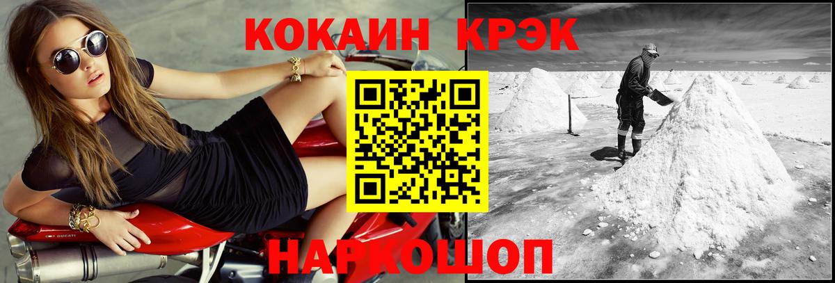 КОКАИН VHQ Новокубанск
