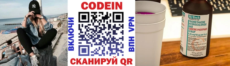 Кодеиновый сироп Lean Purple Drank  Новокубанск 