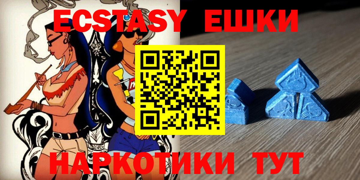 kraken зеркало  Вход с VPN  ЭКСТАЗИ louis Vuitton  Новокубанск  Ecstasy MDMA 