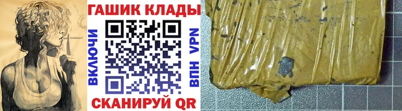 ГАШ hashish  купить закладку  Новокубанск 