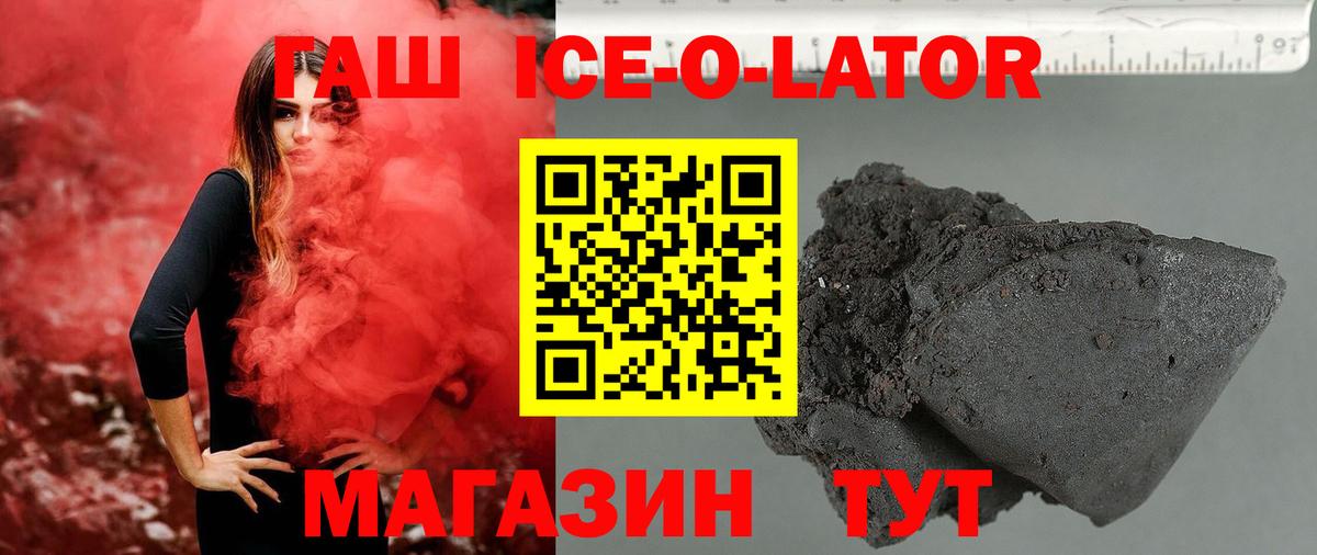 ГАШИШ индика сатива  Гашиш Premium  Новокубанск  Вход с VPN 