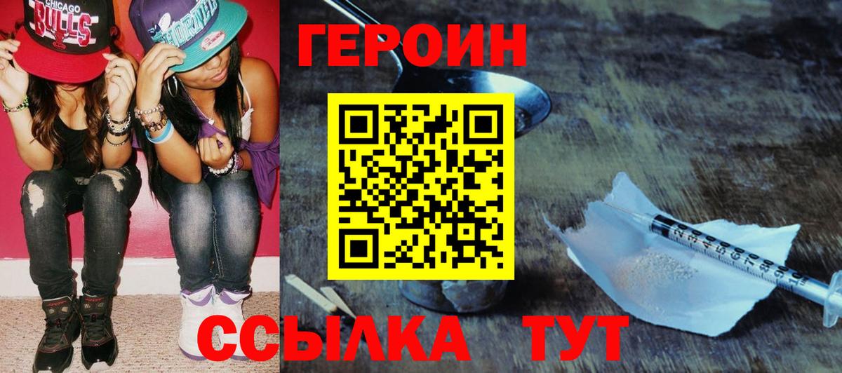 Новокубанск  Героин  Вход с VPN  Героин хмурый 