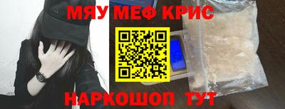 меф VHQ Волжский