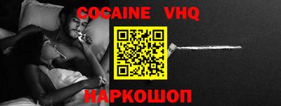 меф VHQ Волжский