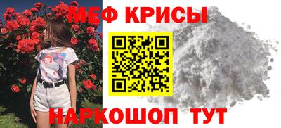 меф VHQ Волжский