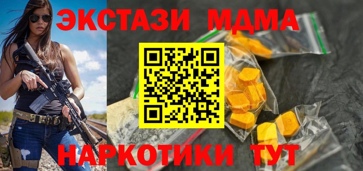 MDMA  MDMA VHQ  Вход с VPN  МДМА VHQ  Новокубанск 