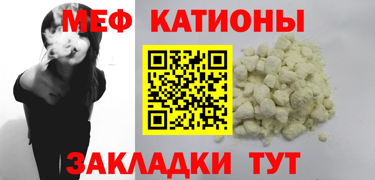 МЕФ кристаллы Новокубанск