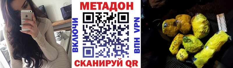 OMG как войти  Новокубанск  МЕТАДОН кристалл 