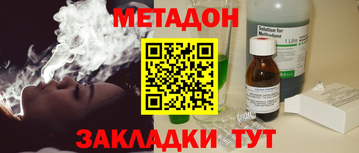 Метадон мёд  МЕТАДОН кристалл  Новокубанск  Вход с VPN 