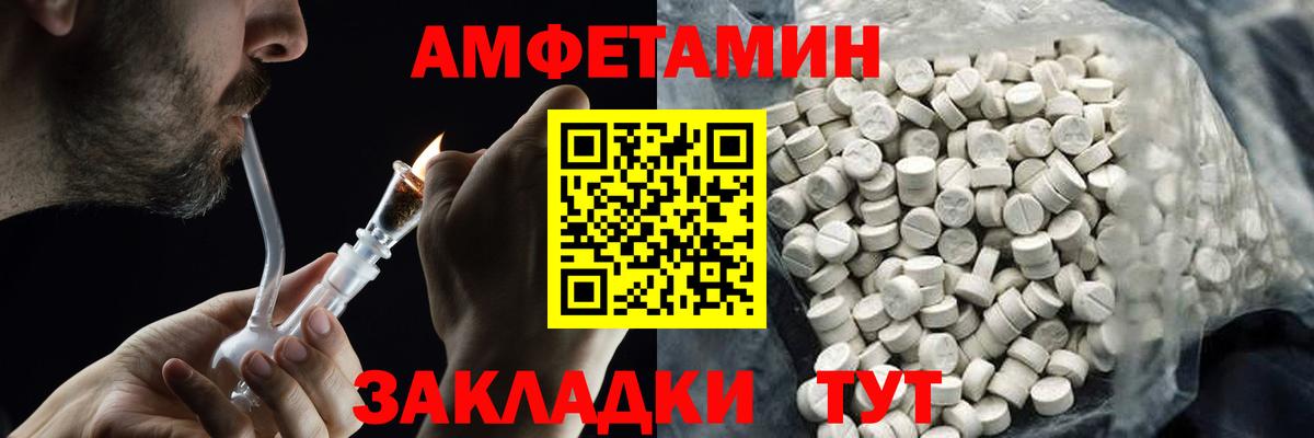 Новокубанск  МЕТАМФЕТАМИН кристалл  Вход с VPN 
