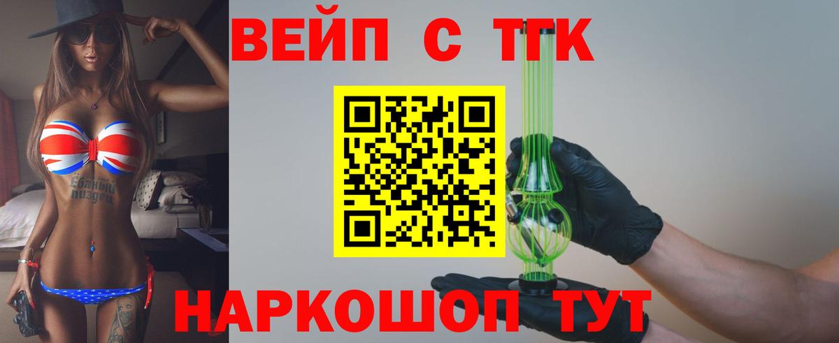 купить наркоту  Вход с VPN  Дистиллят ТГК вейп  Новокубанск  ТГК гашишное масло 